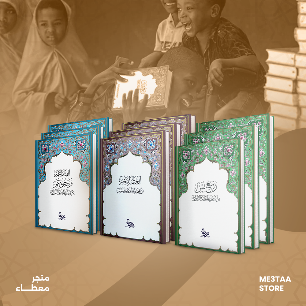 حزمة 30 مصحف اجزاء